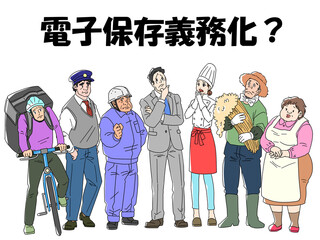 『電子保存義務化』に困惑する個人事業主のイラスト