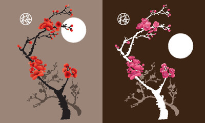 Plum blossom drawing presented in Chinese ink painting style. Vector. Chinese word means plum blossom.