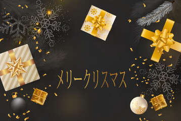 Fototapeta na wymiar ギフト、スノーフレーク、羽、クリスマス ボールと黒の背景にゴールドとグレーでメリー クリスマスを希望するカードまたはバナー