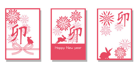 Set of new year illustration template. 2023 rabbit year greeting card collection. Vector illustration.