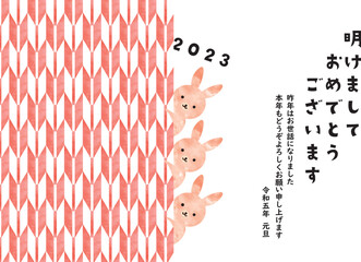 こちらを覗くうさぎたちと2023年年賀状_横