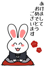 座布団に座る袴を着たゆるうさぎの年賀状イラスト素材