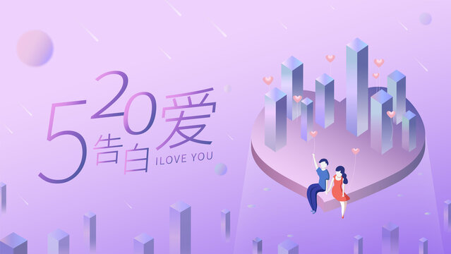 520 Valentine's Day love illustration poster. Lovers holding hands sitting in the sky city.Translation "Express your love on May 20" .