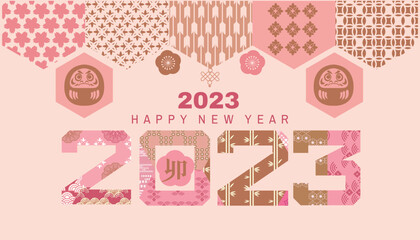 2023 Japanese new year greeting card (Nengajo) template. In Japanese it is written 