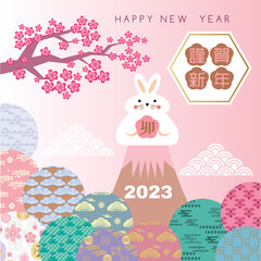 2023 Japanese new year greeting card (Nengajo) template. In Japanese it is written 