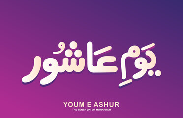 Purple wallpaper with Urdu words meaning the Tenth of Muharram