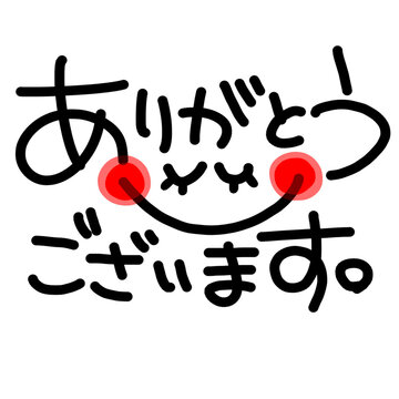 ありがとう Images – Browse 25,561 Stock Photos, Vectors, and ありがとう Images – Browse 25,561 Stock Photos, Vectors, and