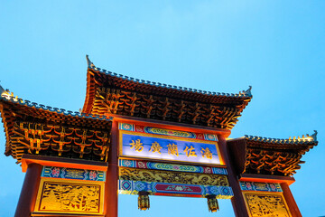 The entrance gate of Pantjoran PIK Chinatown with blue sky background.