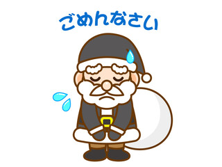 お辞儀して謝るブラックサンタクロースのイラスト素材＿ベクター2