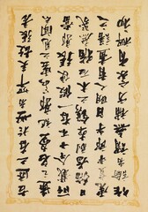 Vertical shot of a vintage paper with Japanese hieroglyphs