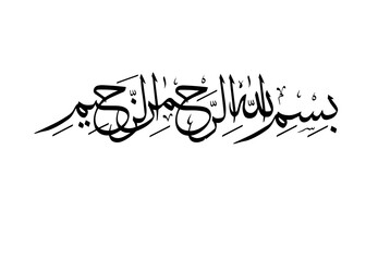 Bismillah calligraphy arabic