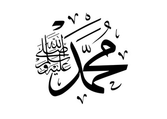 Muhammad calligraphy arabic - obrazy, fototapety, plakaty