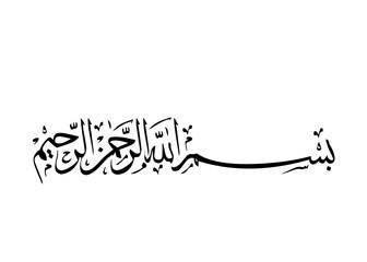 bismillah calligraphy arabic
