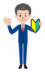 初心者マークを掲げる会社員　男性　年配