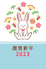 2023年卯年年賀状テンプレートカジュアルデザイン