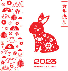 2023 year of rabbit. Chinese new year design in minimal style. Decorated rabbit lunar zodiac and traditional asian symbols border. Translation mean Happy New year