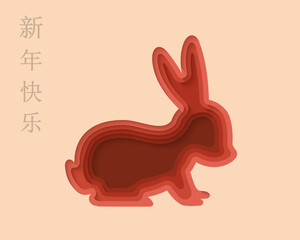 Chinese New Year 2023. Red rabbit 3d paper cut symbol. Year of the Rabbit paper cut. Happy Chinese Lunar Year 2023 illustration