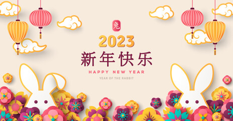 Chinese Greeting Card 2023 New Year Poster, hare head with paper cut ears, flower border. Vector illustration. Asian Cloud, Lantern on White Background. Translation Happy New Year, Rabbit zodiac sign