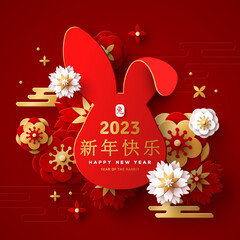 Fototapeta Chinese Greeting Card 2023 New Year, hare paper cut ears frame. Vector illustration. Golden Flowers, Clouds, Asian Elements, Red Background Poster. Translation Happy New Year, Rabbit zodiac sign. obraz