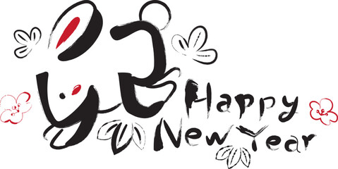 HappyNewYear　「卯」の兎イラストと松竹梅