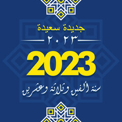 Fototapeta premium New year 2023 arabic calligraphy greeting card vector illustrataion. Translation happy new year 2023