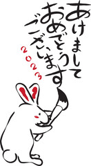 習字をする兎　筆文字　筆イラスト　縦　あけましておめでとうございます