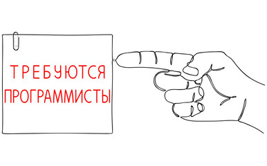 Programmers Needed, message in Russian language. Hiring Computer Coders, request on paper. Editable hand drawn contour. Sketch in minimalist style. Vector