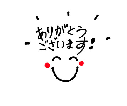 ありがとう Images – Browse 29,038 Stock Photos, Vectors, and Video