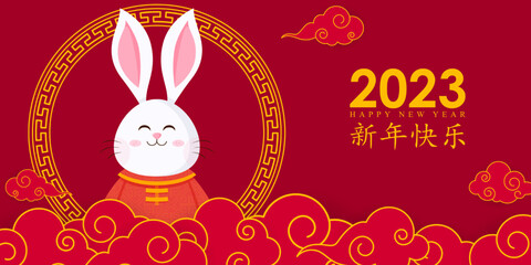 Vector illustration of Happy Chinese New Year 2023 greeting banner