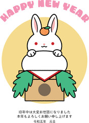 年賀状　卯年　ハガキ　お正月