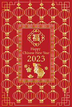 2023 ChineseNewYearCard 
沢山の中国提灯とウサギ　縦向き