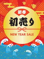 お正月セールの初日の出と波の背景イラスト