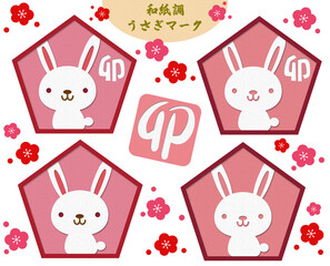 和紙調 卯 干支 マーク イラストセット 03 【五角形/影なし】