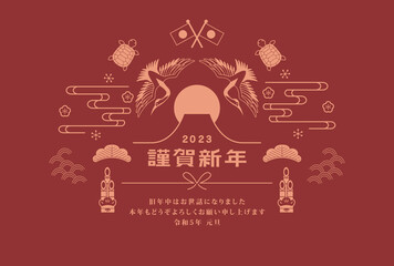 年賀状　2023年　鶴　亀　レトロ
