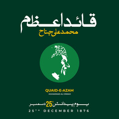 Vector illustration. Translation from Urdu: Quaid e azam Mohammad ali jinnah 25 december.