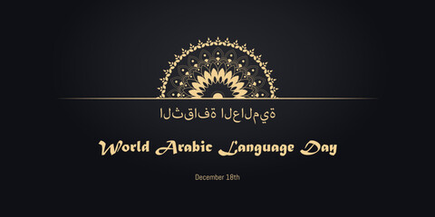 World Arabic Language Day: Contribution to the universal culture.