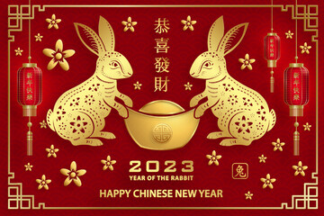 Happy Chinese New Year 2023 Rabbit Zodiac sign for the year of the Rabbit