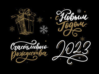 2023 new year russia letter set, great design for any purposes. Hand drawn background. Isolated vector. Hand drawn style. Traditional design. Holiday greeting card.