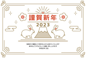 卯年　年賀状　2023年