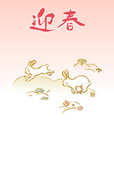 2023年賀状テンプレート　跳ねうさぎ