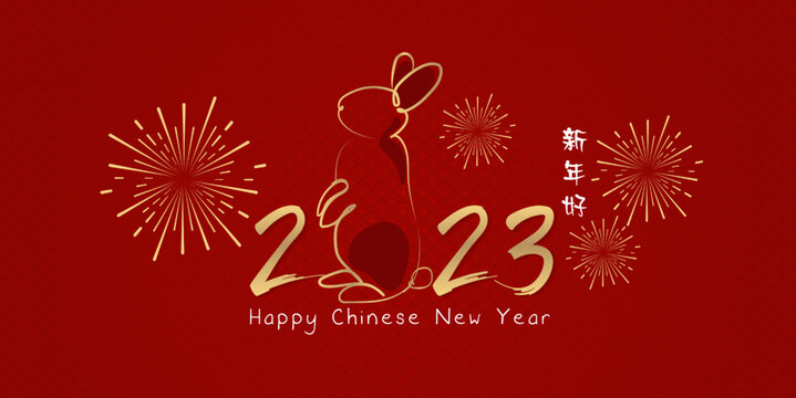 Happy chinese new year 2023 year of the rabbit for greeting card, poster, banner, brochure, calendar. red and gold line art characters. vector design. (Translation : Happy new year)
