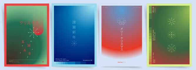 Abstract winter gradient cover templates design set for poster, postcard, invitation. Futuristic circular gradient japanese style. Vector aesthetic winter set.
