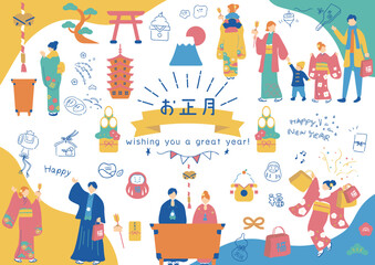 正月を楽しむ人達