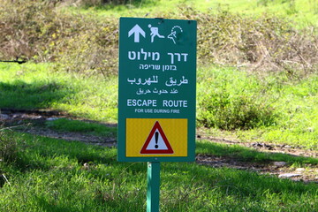 Road signs and road signs in Israel