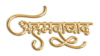 Ahmedabad hindi golden ballon calligraphy transparent PNG 