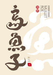 烏魚子，Chinese proverb about spring 