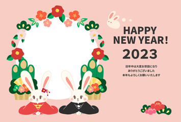 2023年卯年の年賀状