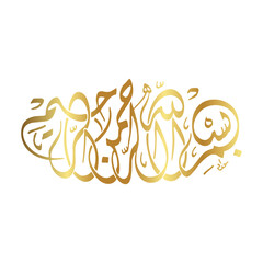 Fototapeta premium Bismillah In the name of Allah golden vector high quality vector eps file 