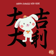 HAND DRAWN CHINESE NEW YEAR ELEMENT RABBIT MANDARINE TREE ORANGE ANGPAO BLOSSON CHINA FAN YUAN BAO CHINESE LANTERN GREETING