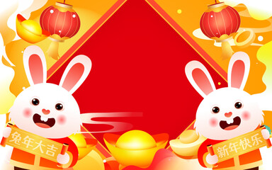 2023 Chinese New Year of the Year of the Rabbit, the image of a rabbit with buildings and red lanterns in the background, vector illustration, Chinese translation: Year of the Rabbit